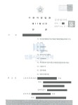 용역계약을 따내기 위해 원청의 업무담당자에 뇌물을 주었다가 구속