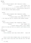 여성 인터넷 BJ 사이버 명예훼손 고소사건