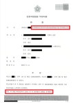 영인여행사알선 | [성매매처벌법위반(성매매알선등)] 여행사의 원정 성매매 알선