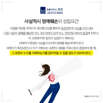 종로변호사-사이버 명예훼손, 모욕죄로 고소하고 싶어요 | 로톡