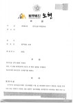 전자금융거래법 위반 ㅣ※ 보이스피싱 ㅣ집행유예, 의뢰인 석방 | | 로톡