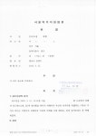폭행 공소기각