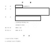 중고차를 신차로 속여 팔았다며 손해배상청구한 것을 방어한 사례 중고차를 신차로 속여 팔았다며 손해배상청구한 것을  방어한 사례