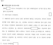 찜질방/사우나 동성간 성추행(구강성교), 합의후 기소유예 | 로톡