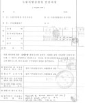 강제추행 영장실질 심사 기각
