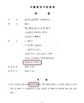 3천만원 손해배상 청구당했으나 50만원으로 방어 | 로톡