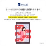 형사소송아동청소년법학교폭력성범죄전문변호사 | 청소년 텔레그램 성범죄 형사전문변호사의 도움을 받아야