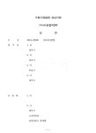 [상속] 상속재산분할 사건 승소사례 | 로톡