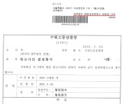 사기 등 고소건 불기소 처분에 대한 항고 : <재기수사명령>