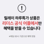 - (주)리더스코스메틱  - 