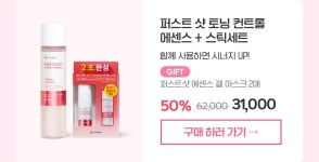 벚꽃처럼 화사한 미백 특가전🌸 이벤트 - (주)리더스코스메틱 벚꽃처럼 화사한 미백 특가전🌸이벤트 - (주)리더스코스메틱