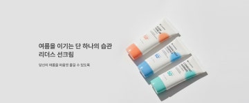 (주)리더스코스메틱 리더스코스메틱