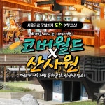 온오프믹스 | 세미나, 컨퍼런스, 네트워킹 모임 플랫폼