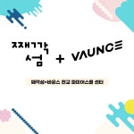째깍섬+바운스 판교 파미어스몰 센터 - 온오프믹스 :: 모임문화 플랫폼 째깍섬+바운스 판교 파미어스몰 센터