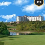 [강원] 설악썬밸리 리조트 룸온니 [~08/31] - 온오프믹스 :: 모임문화 플랫폼 [강원] 설악썬밸리 리조트 룸온니 [~08/31]