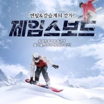 23/24 홍천 대명비발디파크 제임스보드 렌탈 강습샵 - 온오프믹스 :: 모임문화 플랫폼 23/24 홍천 대명비발디파크 제임스보드 렌탈 강습샵