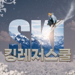 23/24 시즌 용평리조트 스키장 킹레저스쿨 전문 강습 데몬 스키 / 보드 / 커플 / 어린이 - 온오프믹스 :: 모임문화 플랫폼 23/24 시즌 용평리조트... 