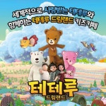 온오프믹스 플레이