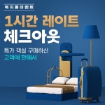 [강원] 동해오션시티 레지던스 호텔 [~08/31] - 온오프믹스 :: 모임문화 플랫폼 [강원] 동해오션시티 레지던스 호텔 [~08/31]