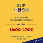 [서울 강남] 바운스트램폴린 삼성센터 - 온오프믹스 :: 모임문화 플랫폼 [서울 강남] 바운스트램폴린 삼성센터