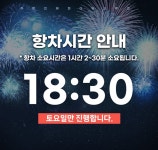 [강원] 강릉 주문진 관광 유람선 야간 불꽃 - 온오프믹스 :: 모임문화 플랫폼 [강원] 강릉 주문진 관광 유람선 야간 불꽃