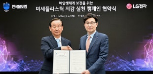 ESG 소식 | 미디어 | LG LG