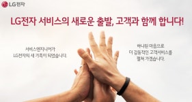 보도자료 | 미디어 | LG LG전자, 서비스센터 직접고용 완료 고객에 감동주는 최상의 서비스 제공