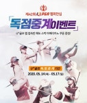 보도자료 | 미디어 | LG LG유플러스, U+골프, KLPGA 챔피언십 인기 선수 경기 독점중계
