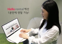 보도자료 | 미디어 | LG LG헬로비전, 헬로렌탈 다이렉트몰 ‘바로구매’ 서비스 시작
