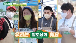 보도자료 | 미디어 | LG LG헬로비전 지역채널 오리지널 예능 <팔도상회> 5월 18일 첫 방송