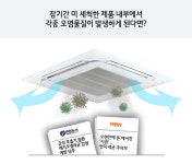 세척 서비스 | 제어 솔루션 | 냉난방시스템 : LG전자 B2B