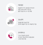 유지보수 서비스 | 제어 솔루션 | 냉난방시스템 : LG전자 B2B