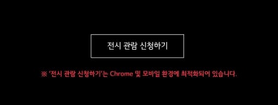 시그니처 키친 스위트 : AUTHENTICITY | 전시/홍보 | Brand Story