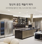 시그니처 키친 스위트