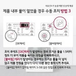 의류건조기 동결 예방 및 문제 해결 > 카드뉴스 | LG전자 고객지원