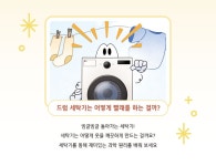 가전학교 프로젝트 – 세탁기 호 쉬운 글 신청하기 > 혜택/이벤트 | LG전자 가전학교 프로젝트 – 세탁기 호 쉬운 글 신청하기  > 혜택/이벤트... 