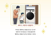 가전학교 프로젝트 – 세탁기 호 쉬운 글 신청하기 > 혜택/이벤트 | LG전자 가전학교 프로젝트 – 세탁기 호 쉬운 글 신청하기  > 혜택/이벤트... 