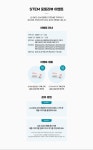 STEM 출시 기념 이벤트 | LG전자