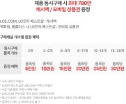 엘지전자 라이프 쇼핑 대축제 > 기획전 | LG전자