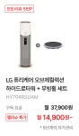 엘지전자 라이프 쇼핑 대축제 > 기획전 | LG전자