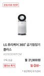 엘지전자 라이프 쇼핑 대축제 | 혜택/이벤트 | LG전자
