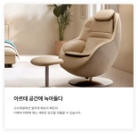 나를 위한 힐링 LG 힐링미 안마의자 | 혜택/이벤트 | LG전자