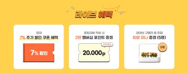라이브 쇼핑ㅣ코드제로 브랜드데이 LIVE