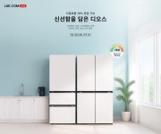 라이브 쇼핑ㅣ으뜸효율 10% 환급 가능 신선함을 담은 디오스