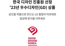 안마의자 (아르테) | MH21BB | 안마의자 | 생활가전 | 제품/소모품 | LG전자 LG 힐링미 오브제컬렉션 안마의자 (아르테) | MH21BB | LG전자