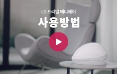 LG 프라엘 메디헤어 | HGN1 | 의료기기 | 뷰티/의료기기 | 제품/소모품 | LG전자 LG 뷰티/의료기기 | LG 전자