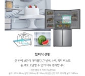 LG 디오스 매직스페이스 냉장고 870리터(L) 샤이니 사피아노 | F873SN35E | 냉장고 |LG전자