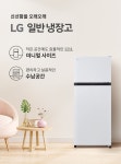 LG 일반냉장고 | B124W14 | 냉장고 | 주방가전 | 제품/소모품 | LG전자 LG 일반냉장고 121리터(L) 화이트 | B124W14 | 냉장고 |LG전자