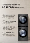 LG 트롬 오브제컬렉션 워시타워 | W20KDQ | 워시타워 | 생활가전 | 제품/소모품 | LG전자 LG 트롬 오브제컬렉션 워시타워 (세탁 25... 