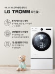 LG 트롬 트윈워시 | FX24WSB | 세탁기 | 생활가전 | 제품/소모품 | LG전자 LG 트롬 트윈워시 (24kg) | FX24WSB | 세탁기 | LG전자